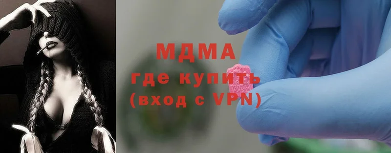 MDMA молли  купить   Дубна 